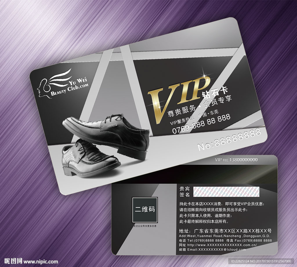 皮鞋VIP卡