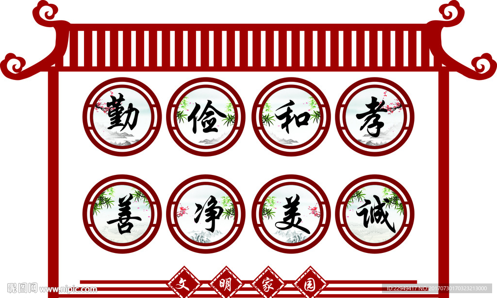 社区文化墙展板