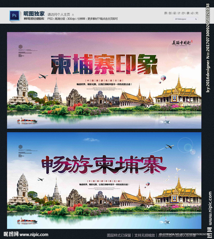 柬埔寨