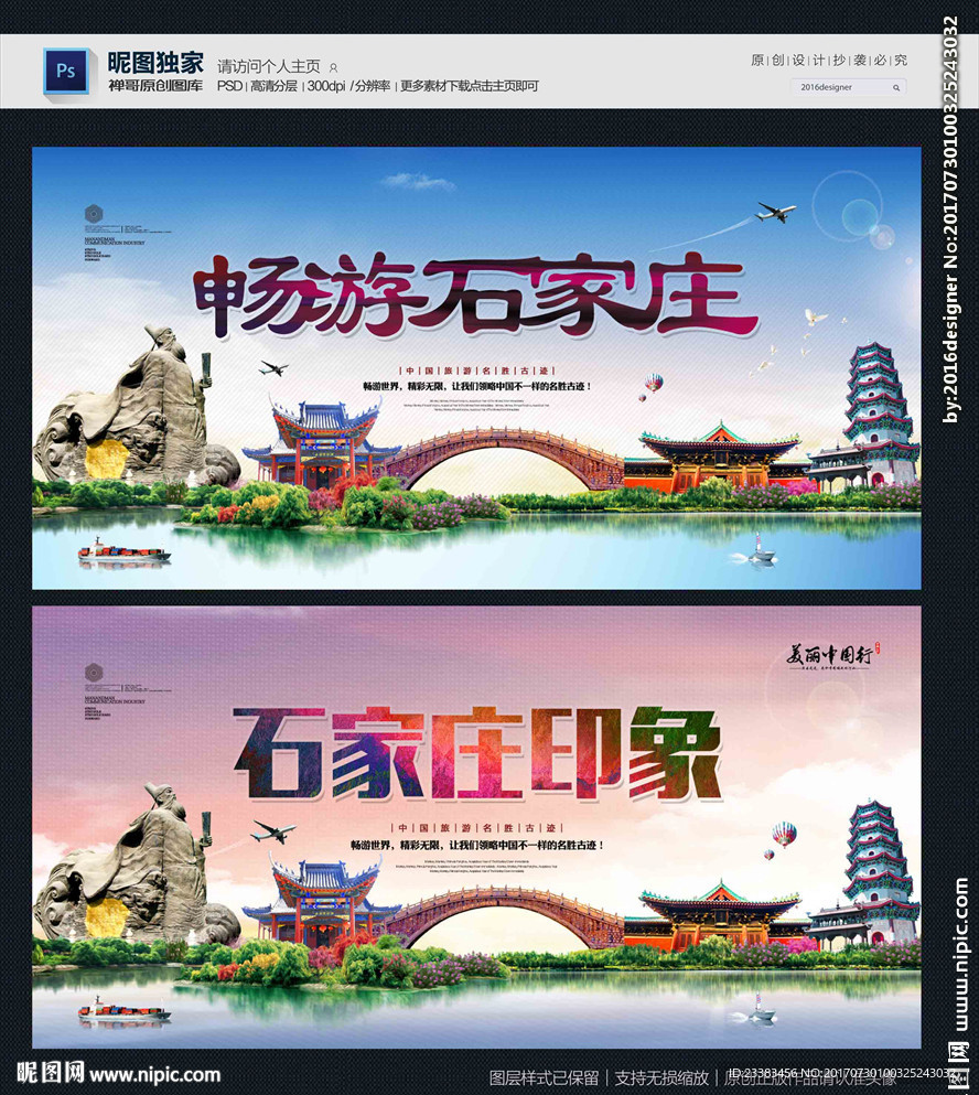 石家庄