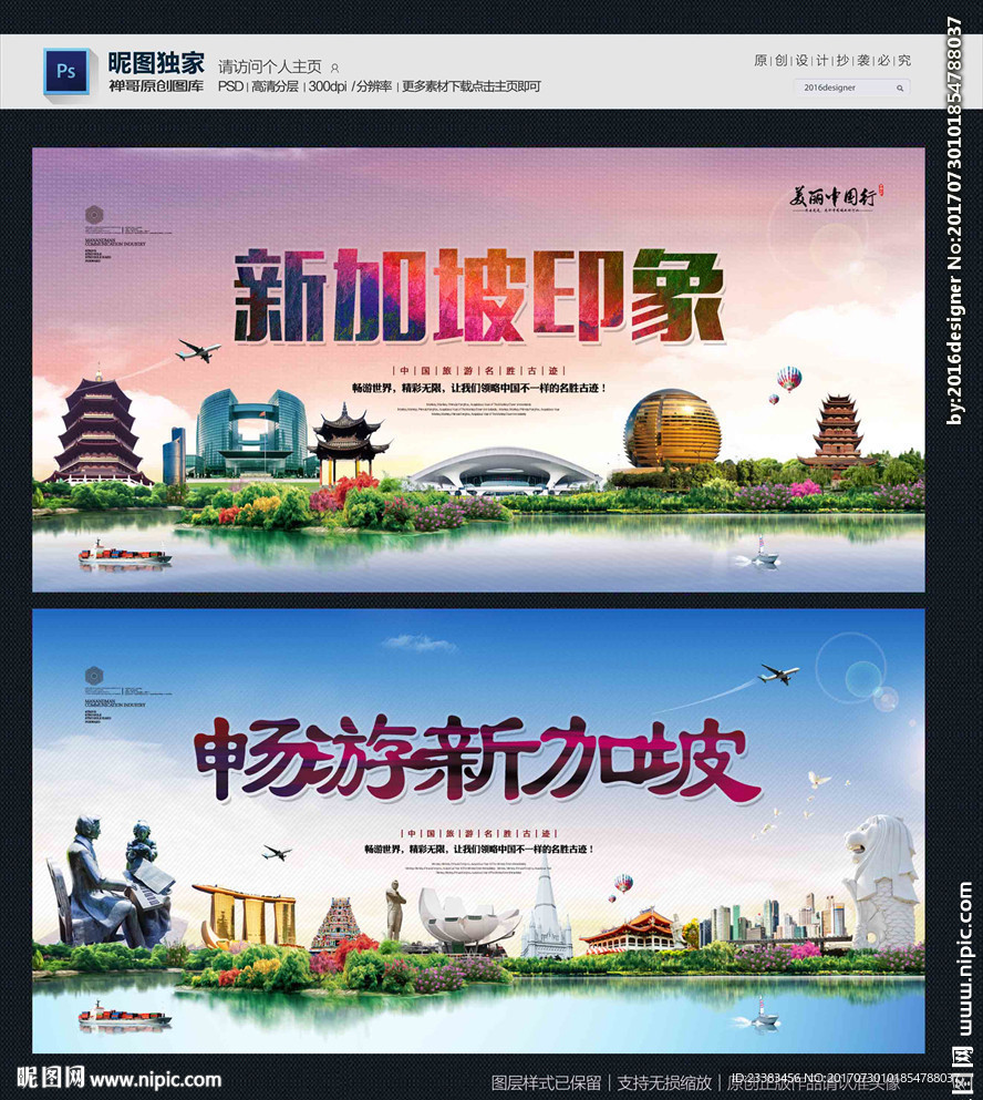 新加坡