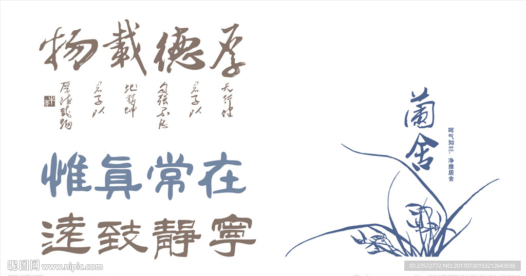 硅灌泥书画