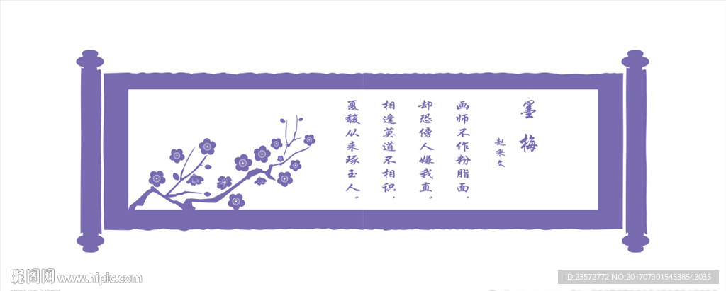 墨梅