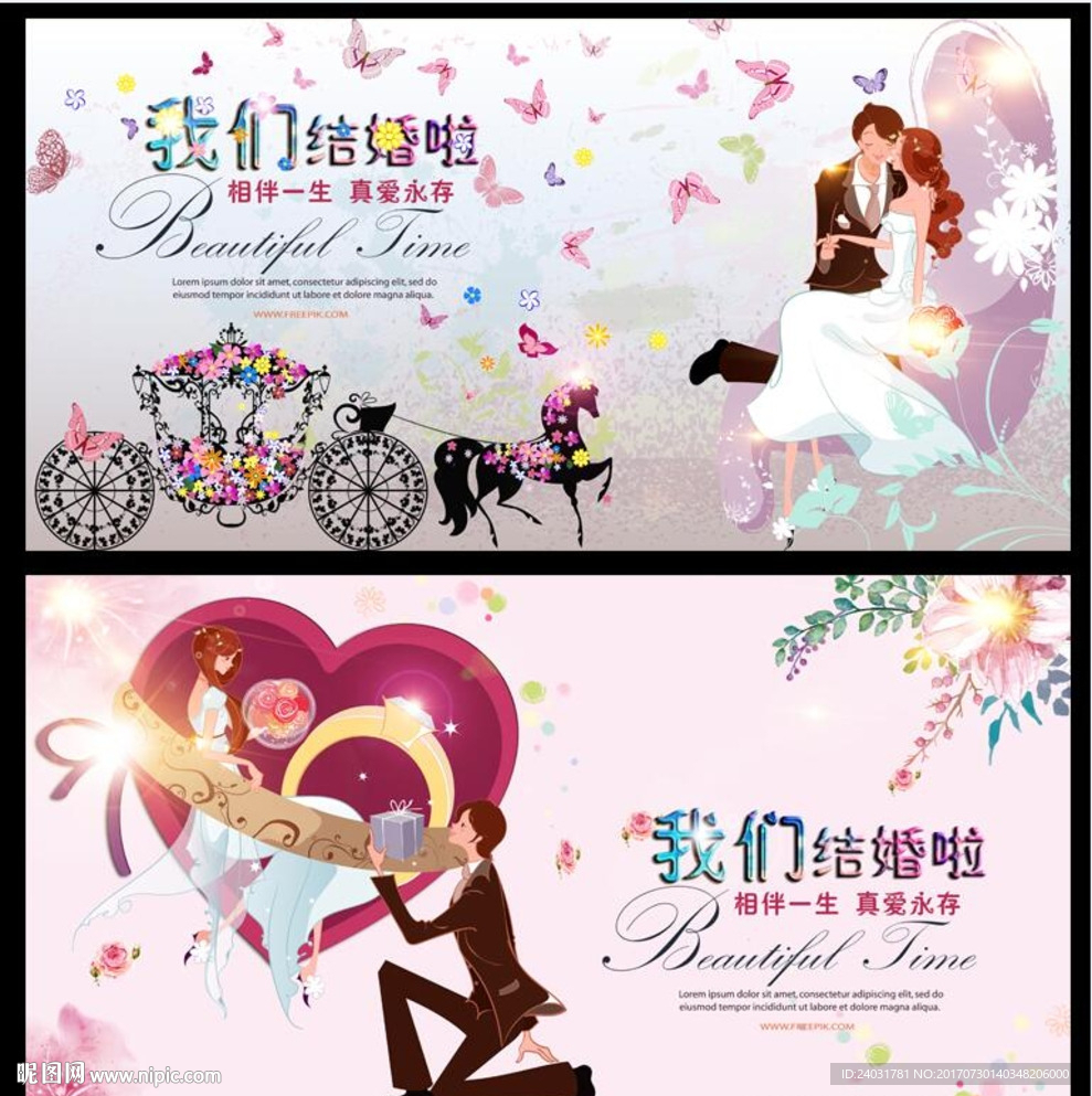 婚庆