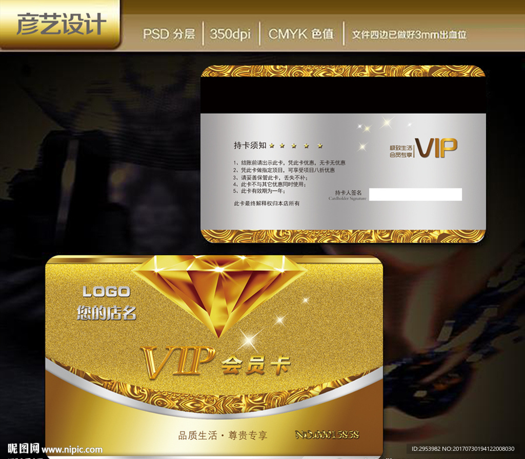 金色会员vip卡金色名片