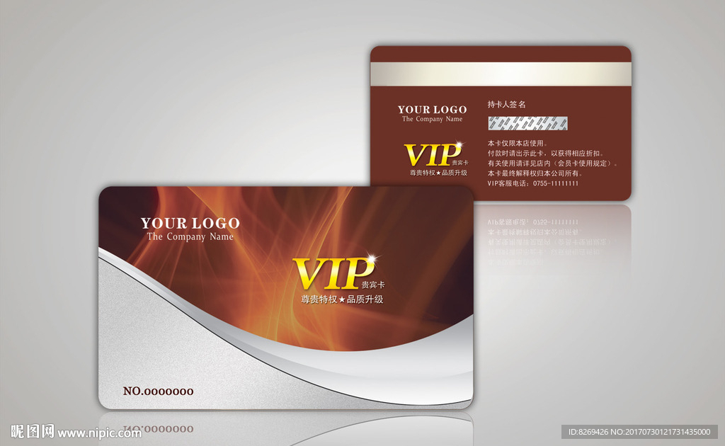 VIP贵宾卡