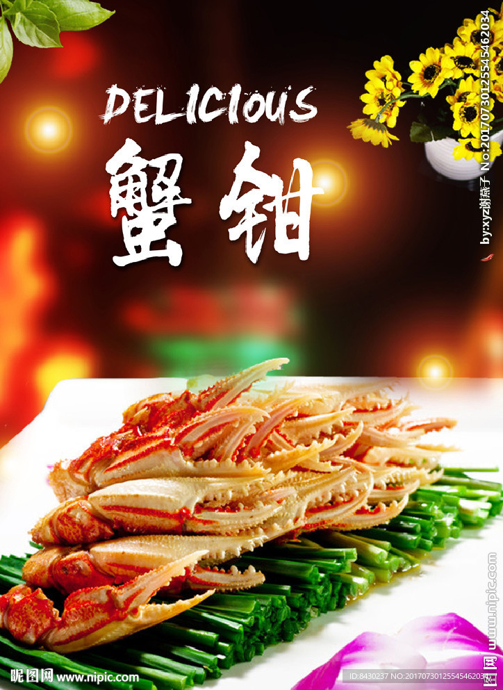菜单 菜谱  凤爪 鸭脖 凉菜