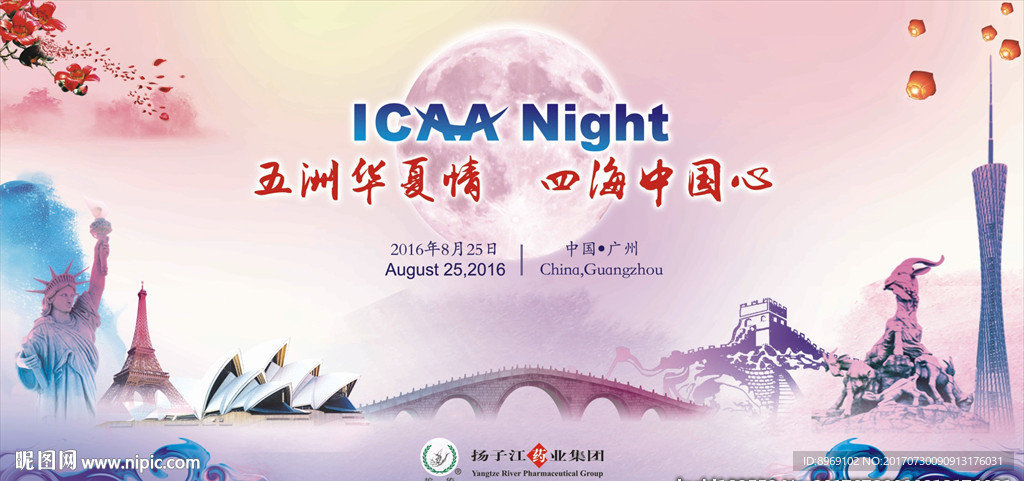 药业温馨背景板