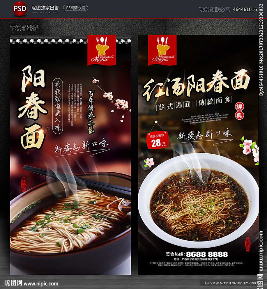 阳春面