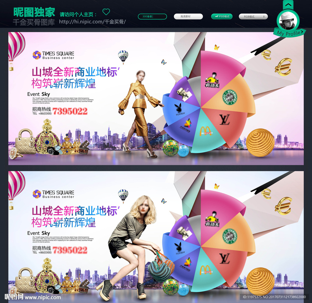 商业地产