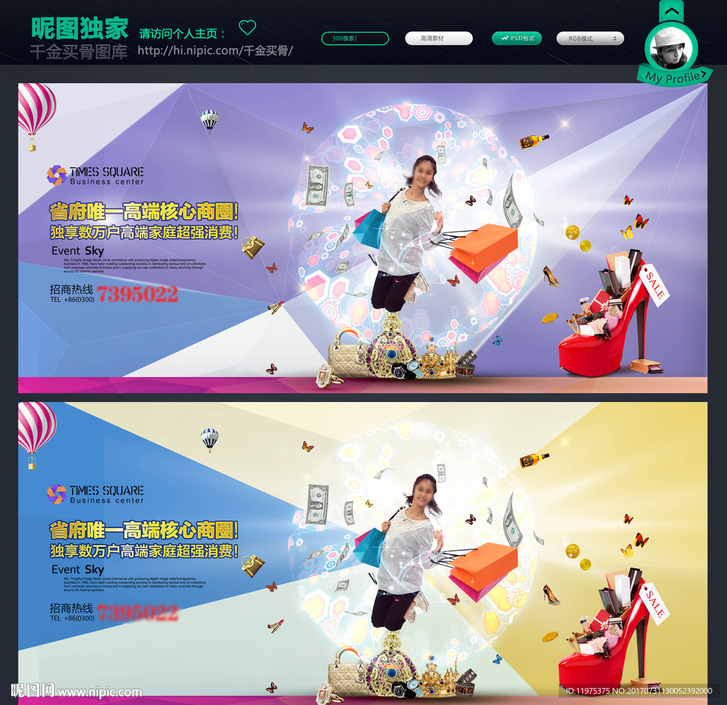 商业海报