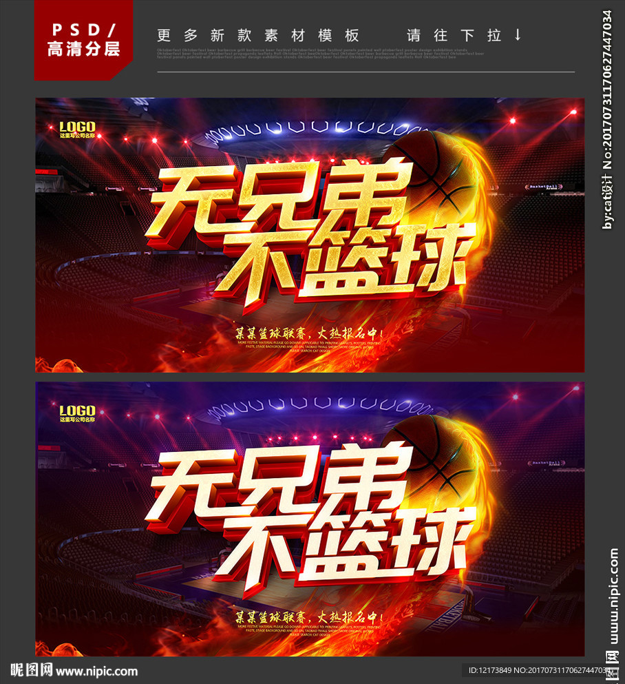 篮球