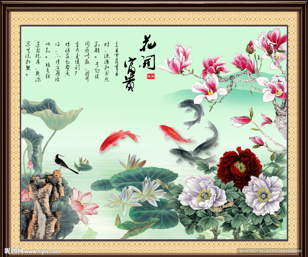 荷花牡丹