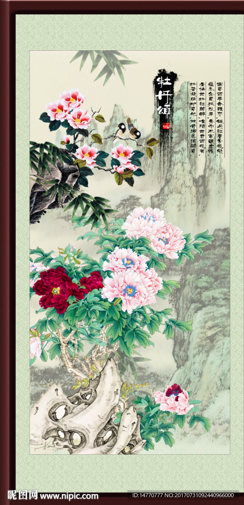 国画牡丹