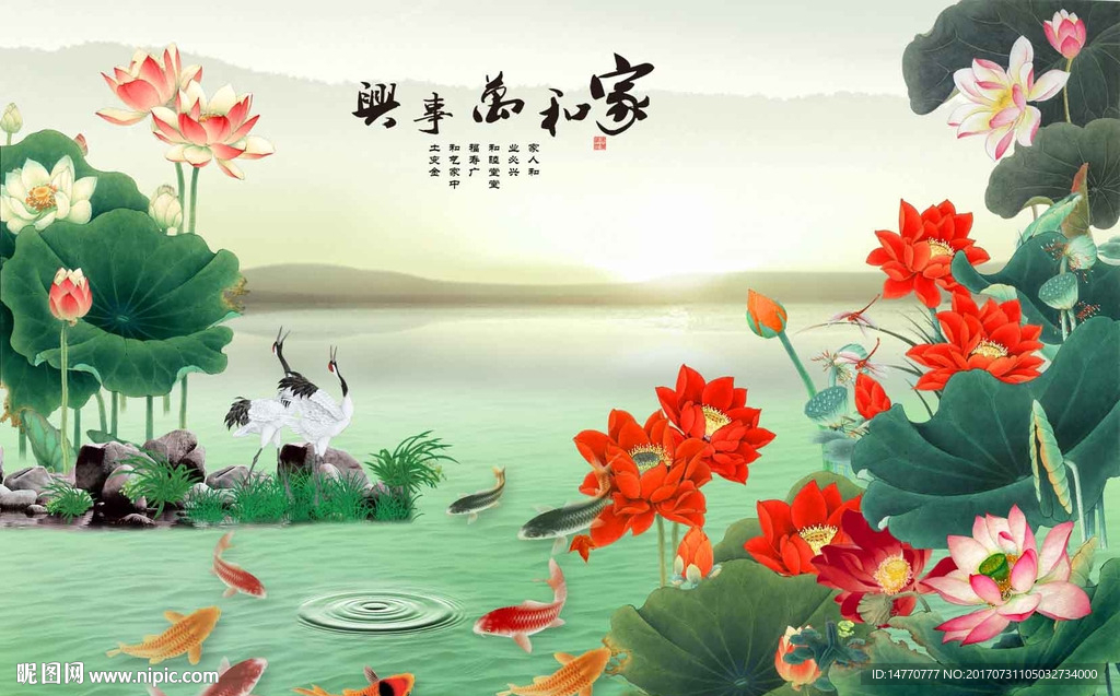 荷花壁画
