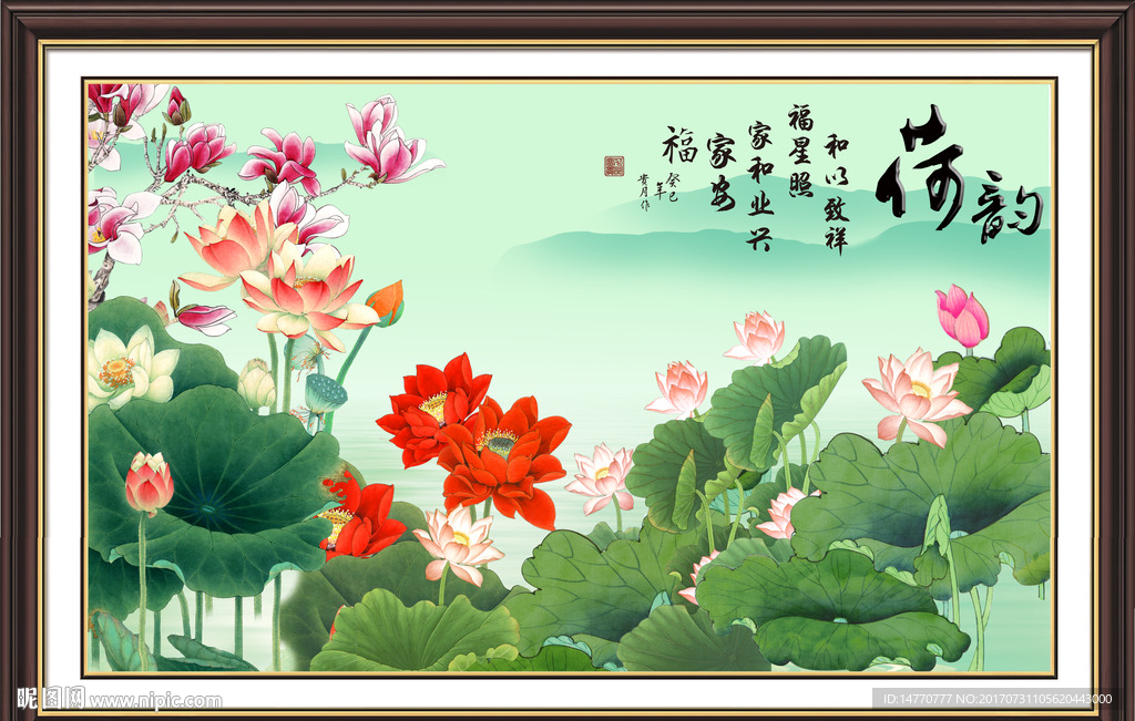 荷花壁画