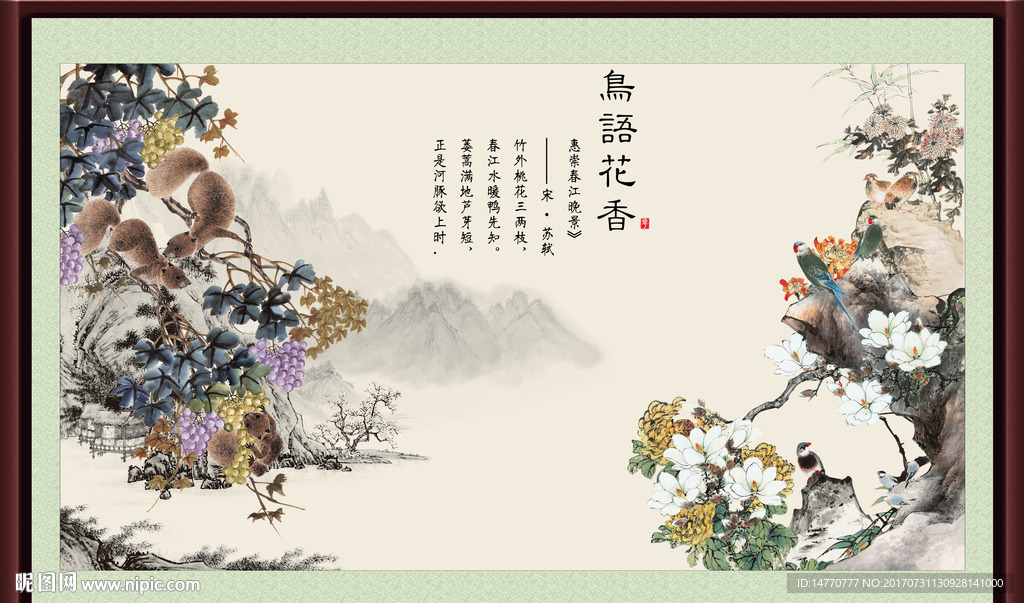 国画花鸟