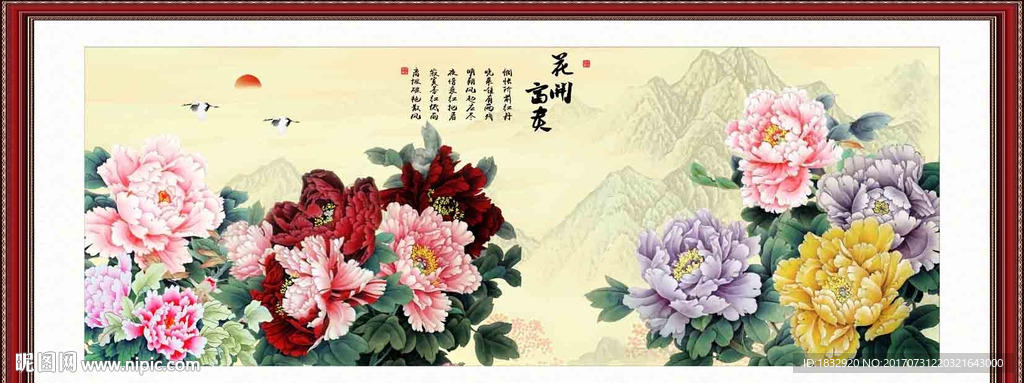 牡丹