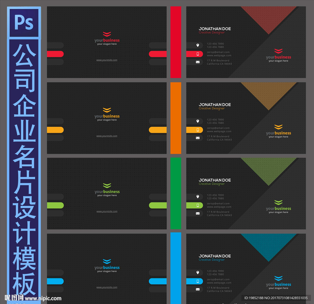 时尚名片设计