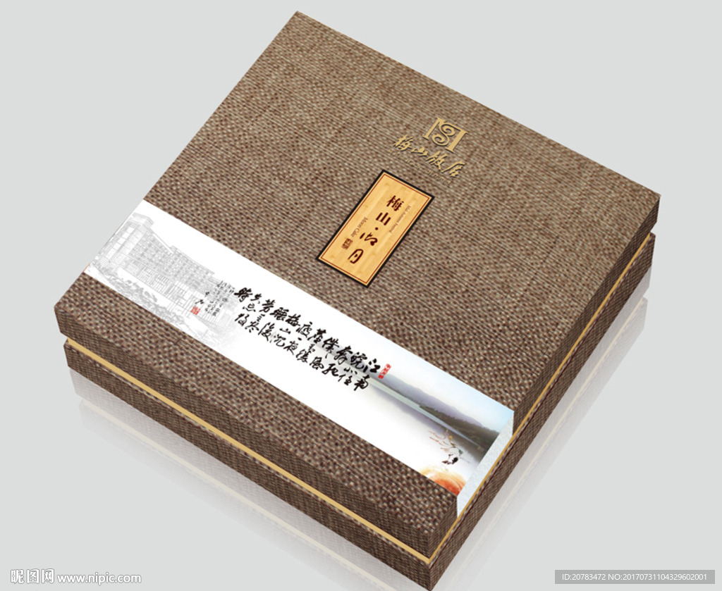 月饼包装 月饼礼盒 梅山酒店