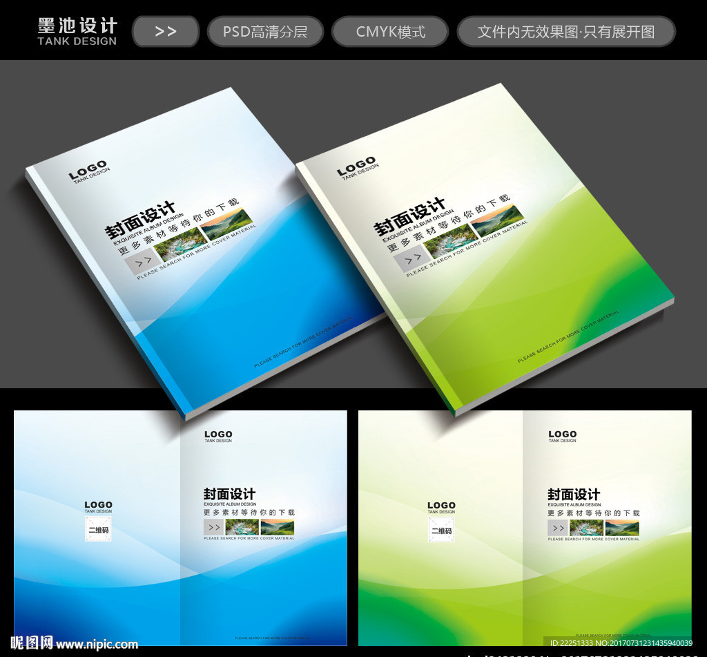环保封面