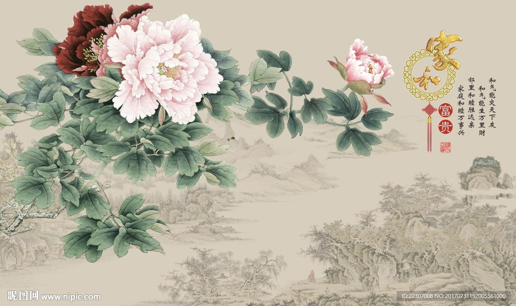 家和富贵牡丹花