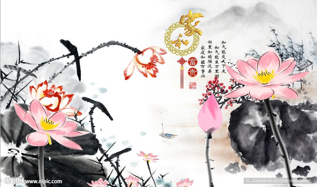 家和富贵荷花图