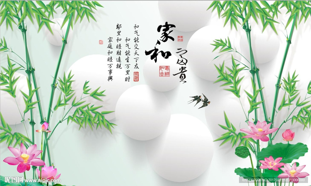 家和富贵竹子荷花图
