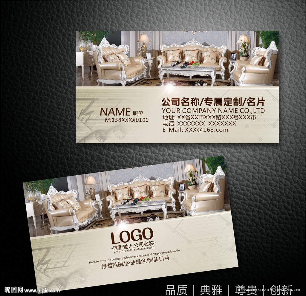 家具名片