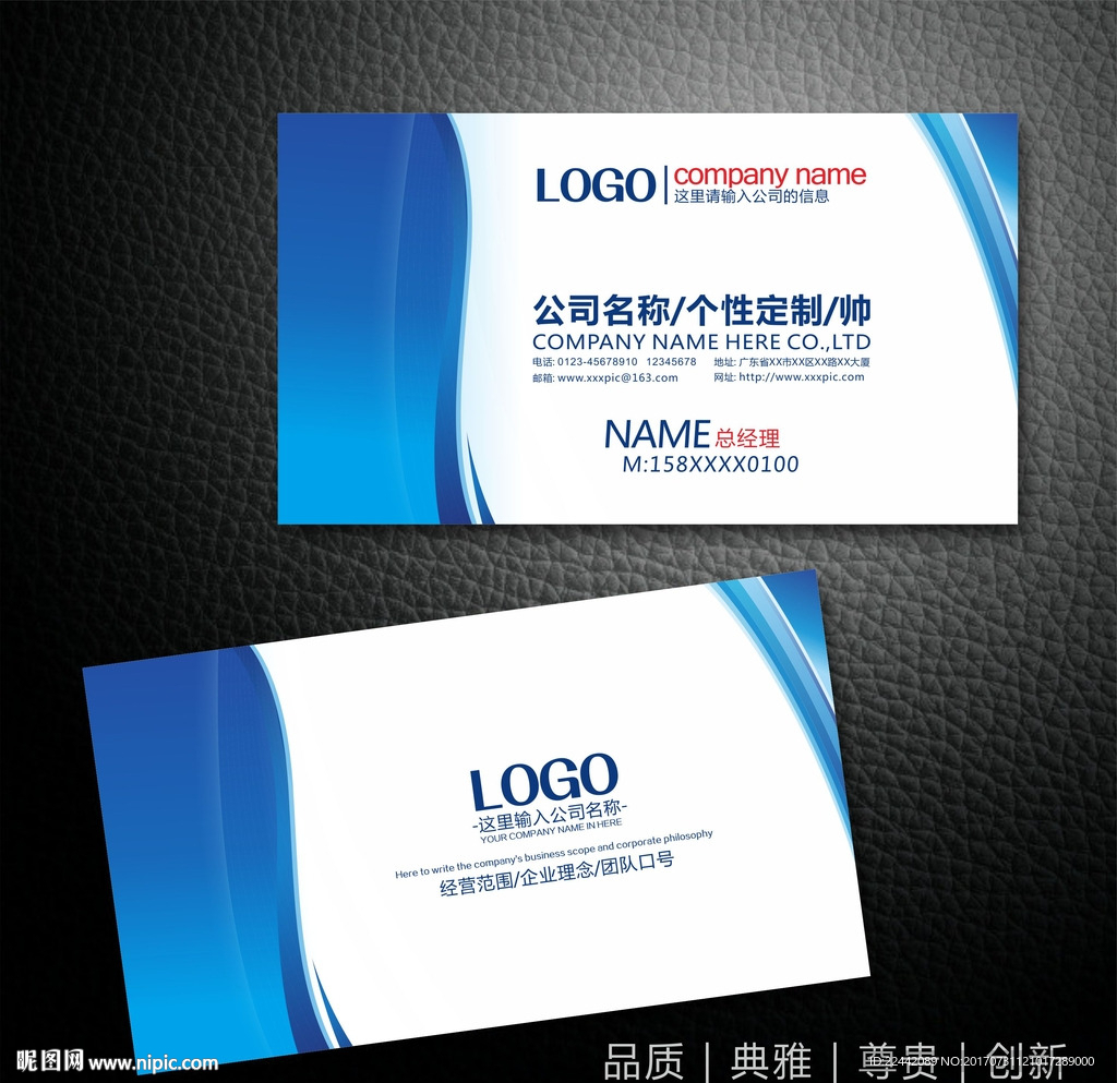 蓝色名片