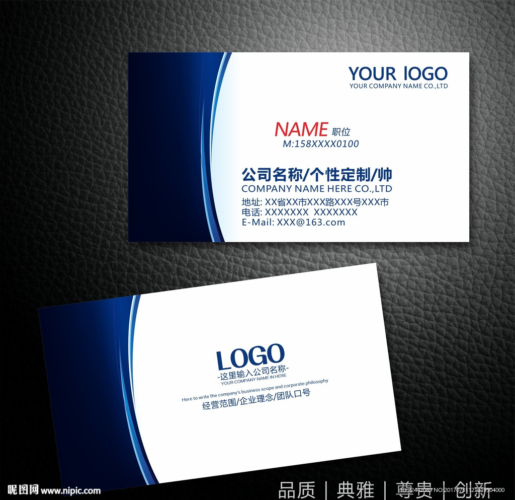 蓝色名片