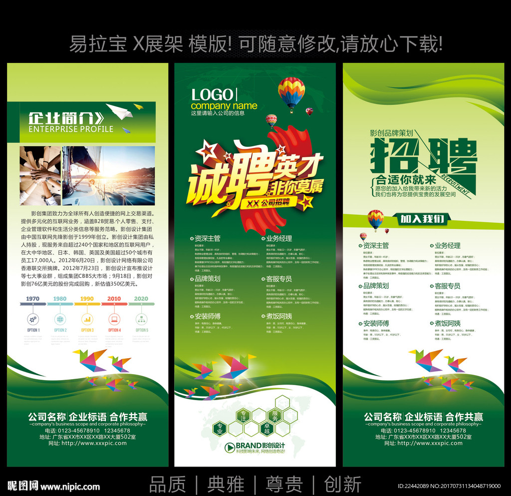 校园招聘