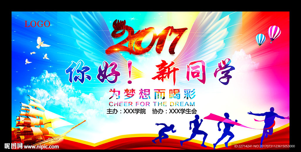 开学典礼