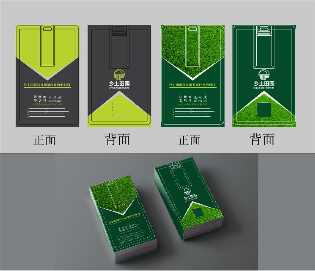U盘卡片