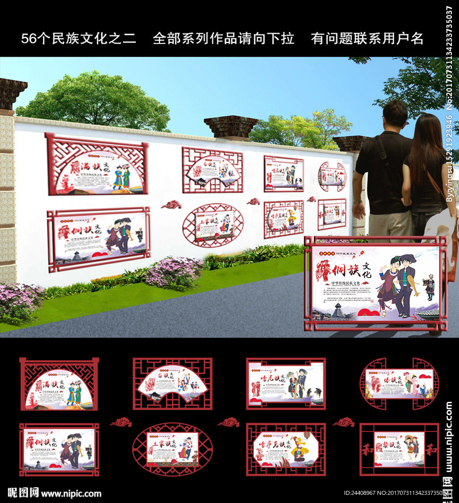 56个民族