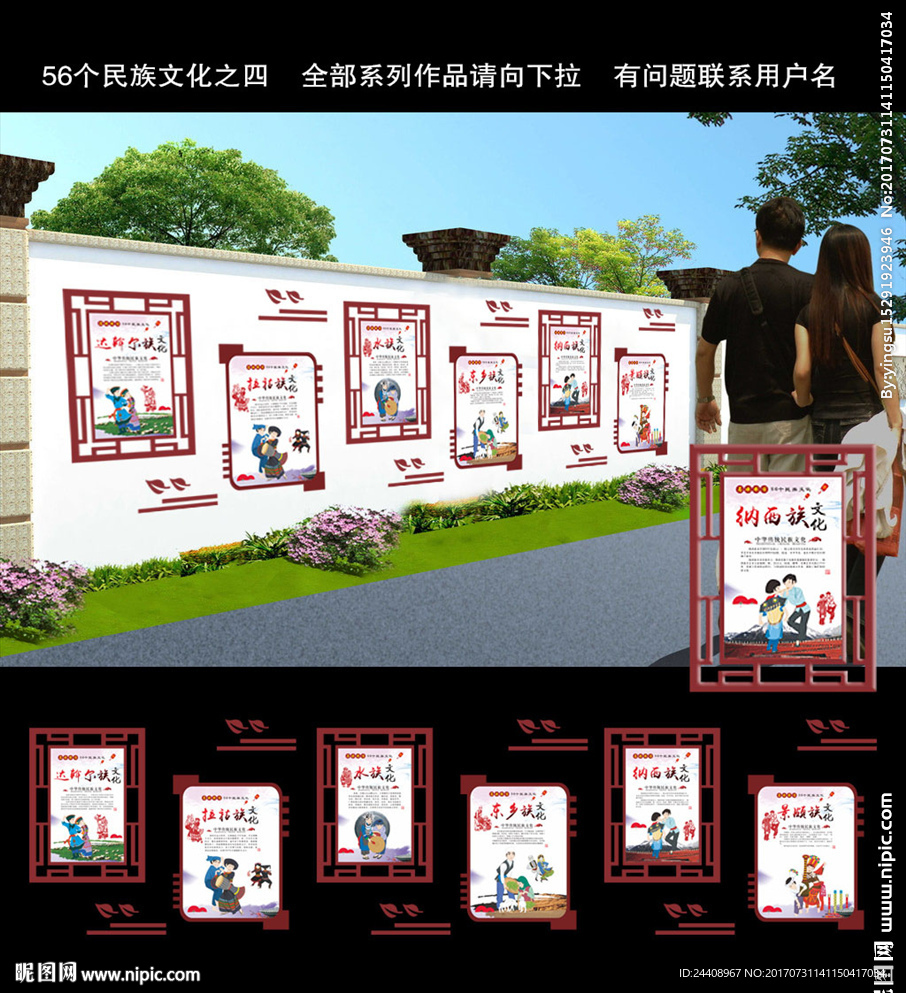 56个民族