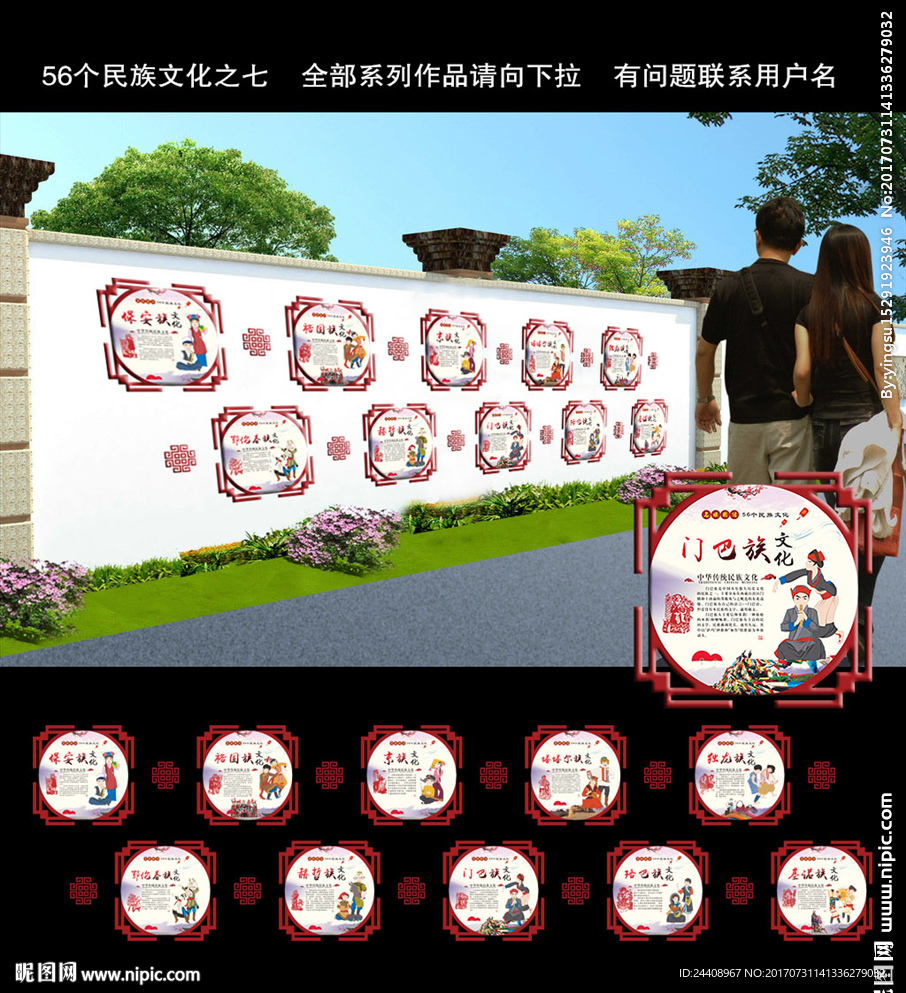 56个民族