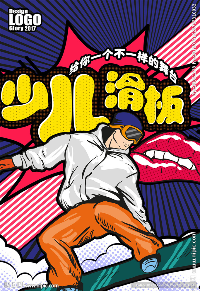 滑板