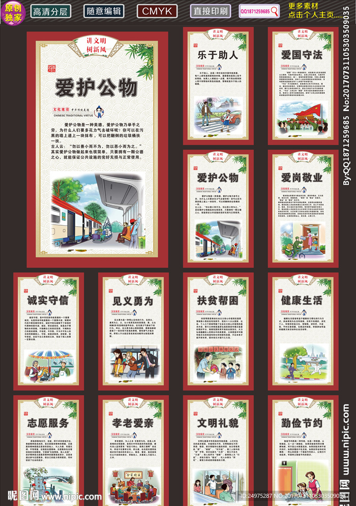 社区文化