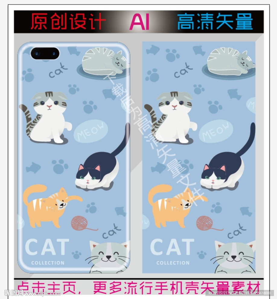 各种卡通猫咪手机壳
