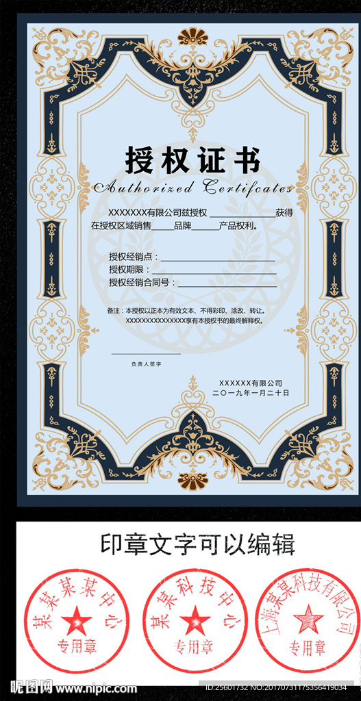 荣誉证书