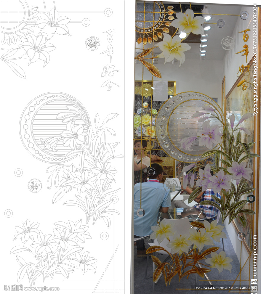 百年好合  百合