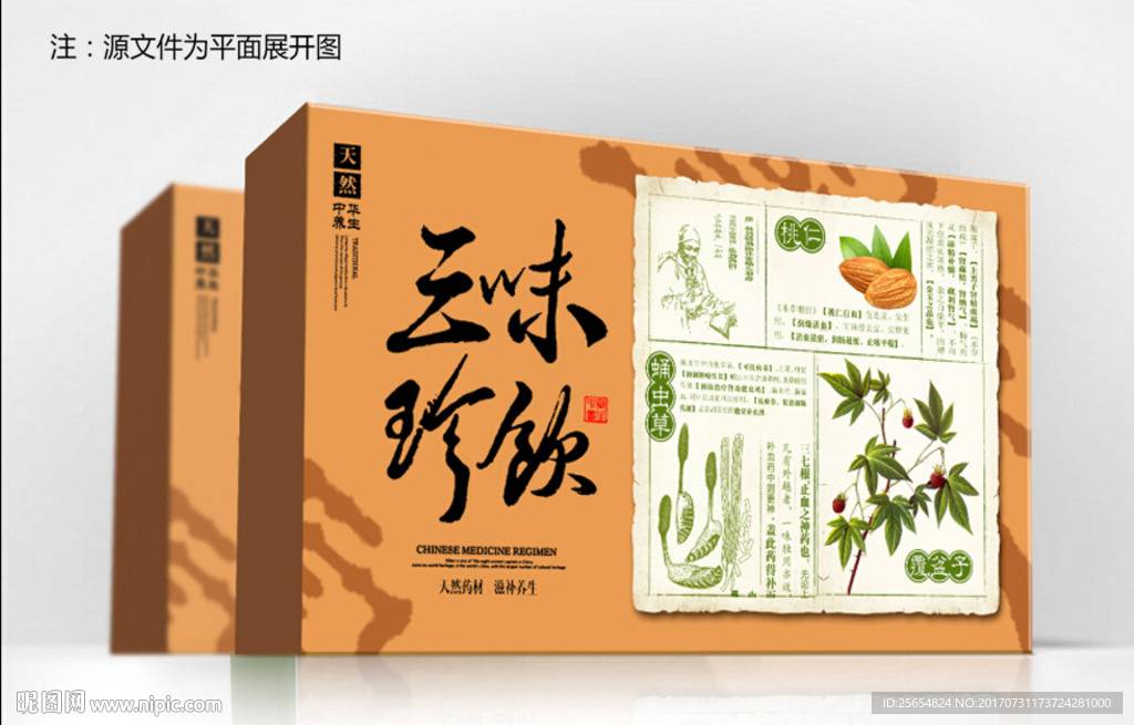 药包装