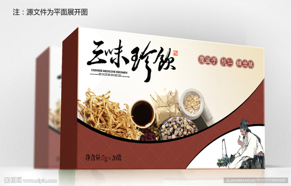 药盒包装