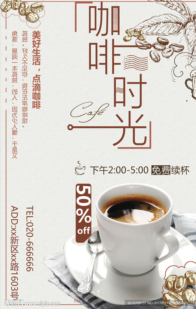 咖啡时光