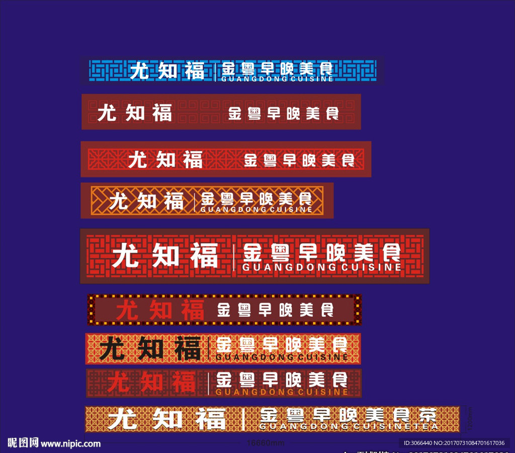 中式门头