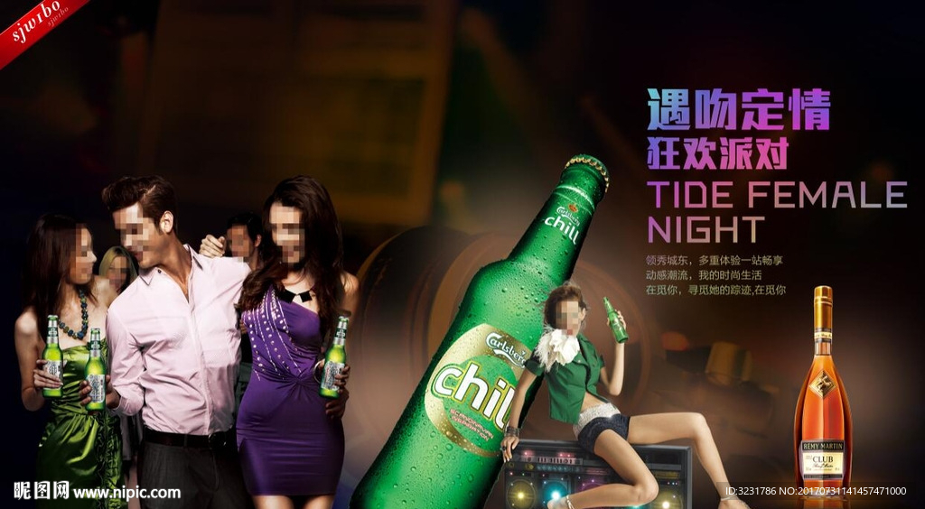酒吧广告