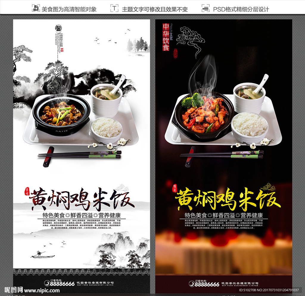 黄焖鸡米饭
