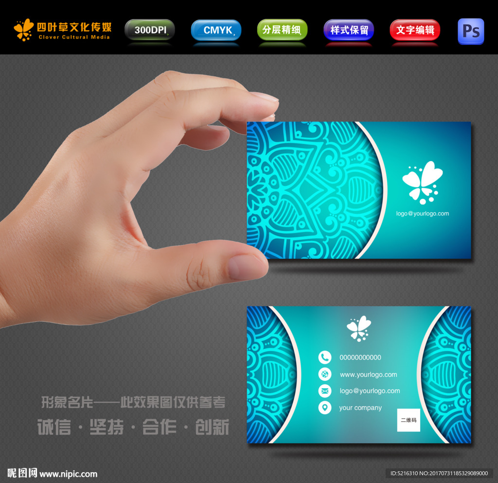 蓝色弧形花纹名片