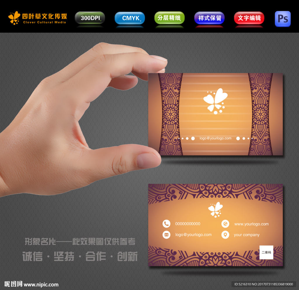 棕色花纹名片